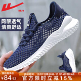 回力男鞋子男秋季透气网鞋男防滑跑步鞋网面软底百搭休闲运动鞋男 藏青网洞款 WXY0795 40
