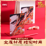 得力（deli）【哪吒联名新品】印花L型书立架 桌上书本置物架书架书籍挡靠 2片/付 NZ151（红） 