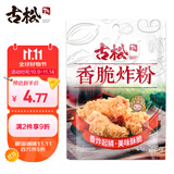 古松 香脆炸粉200g 炸鸡裹粉起酥粉炸鸡腿柳排块裹粉 二十年品牌