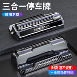 迪加伦车载挪车必备临时停车号码牌手机支架移车神器车内留号破窗