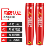 巨木车载灭火器气溶胶车家用私家车汽车小型便携式手持微粒子消防年检 气溶胶灭火器2只装