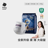 babycare皇室狮子王国弱酸拉拉裤bbc宝宝尿片夏季超薄透气婴儿尿不湿尿片 4XL 1包 4片 试用装【≥19KG】