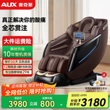 奥克斯2025新款按摩椅家用全身自动多功能零重力肩颈颈椎智能电动按摩沙发座椅送老人父母亲节日礼物 【机械手尊享豪华款咖】长导轨+智能语音+大腿气囊