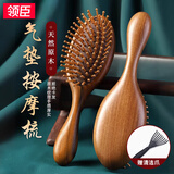 领臣（LINGCHEN）气垫梳按摩梳金丝檀木气囊梳男士专用防静电不伤发檀木梳蓬松男士梳子专用