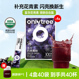 only tree冻干纯巴西莓粉花青素膳食纤维早餐冲饮超级食物代餐粉3.5g*40袋