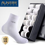 爱优恩（AUN）袜子男士袜子秋冬7A抗菌防臭透气新疆棉男袜中筒纯黑色商务袜四季 高端棉夏薄款-(黑2白2灰2) = 6双 均码