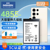 诺希（NOHON）适用于三星s20/21/22/23电池note20ultra电池内置电池更换 三星s23 ultra 4855mAh