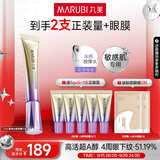 丸美小紫弹眼霜2.0 视黄醇A醇紧致淡纹眼霜25g 护肤化妆品抗皱焕亮