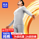 海澜之家保暖内衣男士秋衣秋裤男纯棉100%纯棉保暖衣男秋衣套装打底棉毛衫 100%纯棉抗菌防螨-薄雾灰 L -170/95(110-130斤)