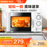 格兰仕（Galanz） 微波炉 家用20L 六档火力旋钮 易清洁 小型迷你转盘加热微波炉 D4