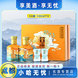 舍得若比邻小酒礼盒 颜色随机发【带品鉴非卖字样】浓香型白酒 52度 100mL 2瓶 橙色