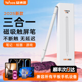 益博思电容笔触控笔触屏笔【手机平板通用】适用ipad苹果平板华为小米荣耀三星磁吸手写笔apple pencil 三合一触控笔【送五只笔头】 兼容所有可触屏手机平板设备