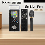 艾肯iCON GoLive Pro手机声卡+艾肯C1pro手持电容麦克风直播套装便携户外直播主播录音唱歌带货K歌