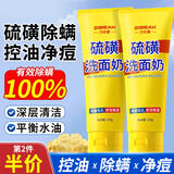 力仕康硫磺洗面奶女男士专用祛控油痘清洁除螨虫黑头青少年洁面乳洗脸皂