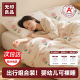 无印良品一次性床品四件套床单被罩枕套住酒店旅行床品出差压缩浴巾组合装