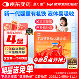 康臣 源力康 右旋糖酐铁口服溶液5ml*5支 婴幼儿童补铁 铁剂 营养不良 妊娠儿童发育期引起缺铁性贫血