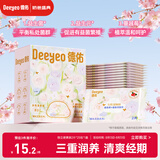 德佑女性湿厕纸便携独立装2片*25包*1盒 经期湿厕纸女性温和私处湿巾