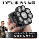 约克八刀头剃光头神器男士剃光头专用自刮电动剃头刀大功率多功能剃须刀剃头两用剃胡须刀自助理发器 升级九刀头数显款标配