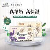 红贝缇植萃香氛羊奶皂天堂鸟200g+紫罗兰200g沐浴洁面香皂