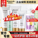 瑞倪维儿凝水四件套装护肤品保湿精华水乳隔离洗面奶化妆品七夕情人节礼物 【洗面奶+营养水+保湿乳+隔离】