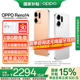 OPPO【国家补贴15％】Reno14手机 超美小直屏 新品上市 opporeno14 12GB+256GB 日月光 官方标配 【咨询客服享优惠好礼】