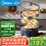 美的（Midea）多功能锅微压不粘锅电火锅电蒸锅火锅专用锅电炒锅电煮锅一体锅8L电热锅多用途锅HGE31X91