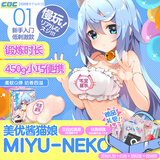 COC猫娘飞机杯妚男人发泄用品伊法倒模膜性自慰处女子宫名器成人情趣