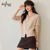 伊芙丽（eifini）秦岚代言无缝成型气质连帽拉链通勤羊毛针织开衫女秋冬新款上衣 浅驼色预售 M 110-128斤