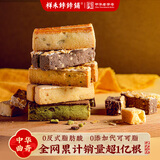 祥禾饽饽铺巧克力奶酥好巧250g休闲零食天津特产糕点点心早餐食品下午茶