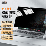 嘉速防窥膜防窥片联想ThinkPad T14p/ThinkBook14+2025/YOGA/华硕灵耀14.5英寸电脑防窥膜【卡扣式】
