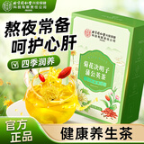 同仁堂菊花决明子蒲公英茶熬夜喝清肝明目去火养生茶120克共20小袋