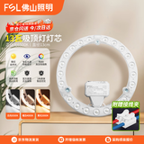 FSL佛山照明吸顶灯LED灯芯灯盘改造灯板磁吸替换环形灯管 13w 白光