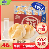 港荣蒸面包淡奶1200g 纯蛋糕面包早餐零食中西式糕点心甜品礼品物盒箱