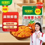 味聚特麻辣萝卜干53g*15袋 佐餐配粥榨菜 即食小菜