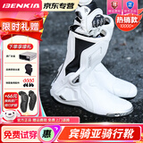 BENKIA【双11爆款】宾骑亚摩托车骑行靴机车赛车鞋防水防摔骑行鞋男秋冬 【四季款】象牙白赛道版 42（国标码260）