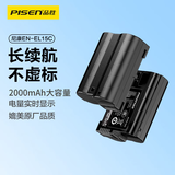 品胜（PISEN） 尼康 EN-EL15/EL15C 相机充电电池适用Z6II Z7II D7200 D7500 D810 D780 D750 Z6 Z7 Z8 ZF