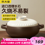 炊大皇陶瓷煲3L砂锅煲汤熬药煮粥焖饭炖锅 养生汤锅大肚煲明火使用