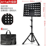 阿萨娜丝（Asanasi）谱架 带话筒支架加粗乐谱架古筝小提琴吉他通用可升降折叠大谱台 畅卖款+包