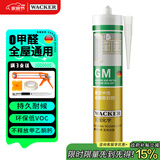 瓦克（WACKER）GM玻璃胶通用型厨卫密封胶美容胶中性耐候门窗硅酮胶结构胶灰色
