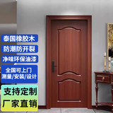 全实木泰国橡胶木原木门室内门套装烤漆门卧室门隔音房间门定制 橡胶木1