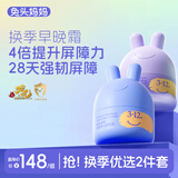 兔头妈妈儿童分龄面霜组合装0-3-12岁夏季晒后舒缓秋季保湿滋润宝宝舒缓霜