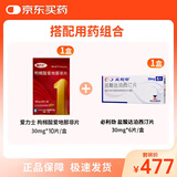 爱力士枸橼酸爱地那非片30mg*10片/盒+必利劲盐酸达泊西汀片 30mg*6片/盒
