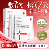 意颜春医用补水面膜型紧致抗初老淡纹去黄修护深度保湿收缩毛孔提亮肤色 50片【10盒长效装+1支洗面奶】重塑肌肤线条