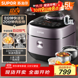 苏泊尔（SUPOR）IH鲜呼吸电压力锅5L 2200W猛火 0涂层球釜 8min速菜 上蒸下煮智能预约电饭煲高压锅SY-50FH5998Q