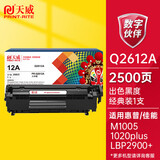 天威 2612a硒鼓 12a大容量 适用惠普1020硒鼓m1005 hp q2612a 1020plus 1010墨粉 佳能lbp2900打印机墨盒
