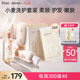 准孕妇洗护套装3件套+小麦胚芽鲜萃水滢面膜20片