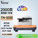 V4INK适用兄弟1618w硒鼓 tn1035粉盒适用联想m7206打印机dcp-1618w墨盒7615dna粉盒hl-1208 LJ2205 m7216