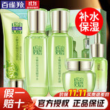 百雀羚（PECHOIN）套装女 水嫩倍现臻美补水保湿滋润水乳液面霜护肤化妆品秋冬礼盒 【5件套】洁面+水+乳+眼精华+面霜