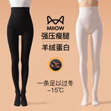 猫人【中暖暖腹】打底裤女2026新款冬季加厚无痕黑色压力踩脚瘦腿裤袜