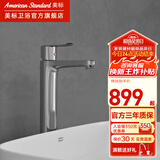美标龙头新摩登灵欧面盆龙头家用卫生间洗手盆黄铜龙头冷热水龙头 精铜龙头FFAS0703